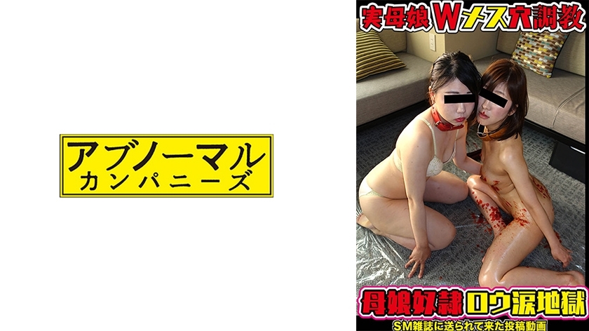SACZ-308 Mayumi and Akiho (mother and daughter) 7
