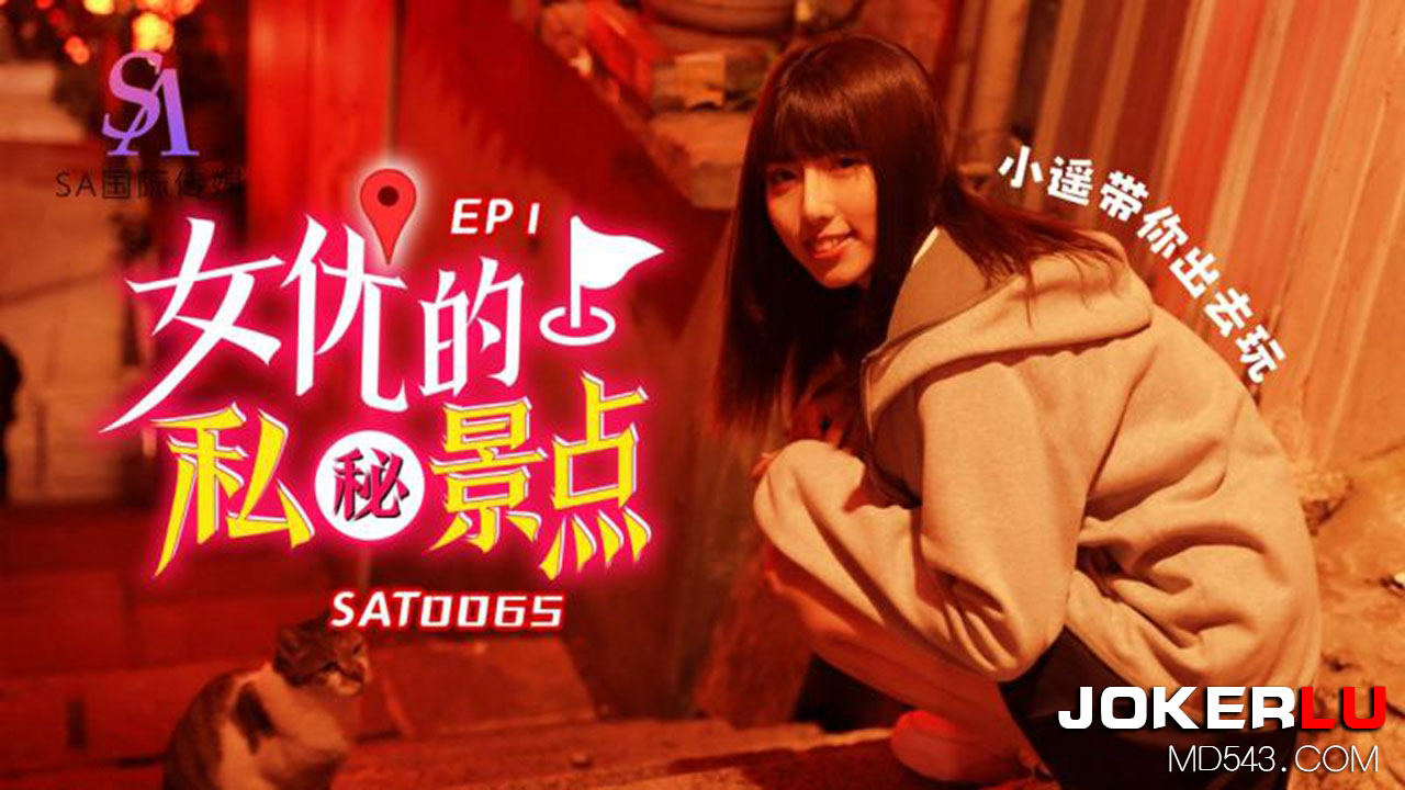 SAT0065 Actress Private Spots EP1