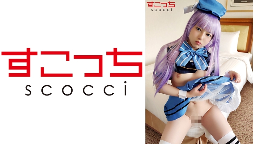 SCOH-053 [Creampie] Let a carefully selected beautiful girl cosplay and conceive my play! [Chi ●] Mirei Nitta