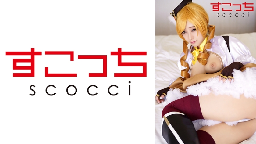 SCOH-137 [Creampie] Make a carefully selected beautiful girl cosplay and impregnate my play! [Tomoe Mi] Tomoe Mi Kanna