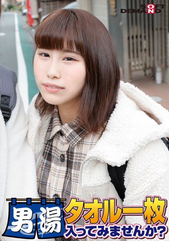 SDAM-6503 Celebrating! The 55th series! GOGO commemorative super deluxe edition! Akane-chan, a top-class college student found by SOD. Would you like to try going into the men's bath with just a towel on? The most requested special mission, 