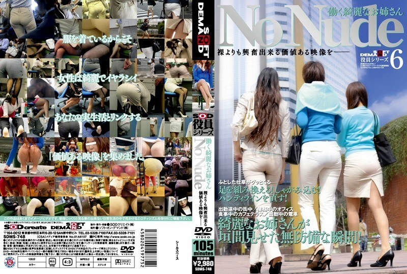 SDMS-748 SOD Officer Series Working Beautiful Older Sister No Nude