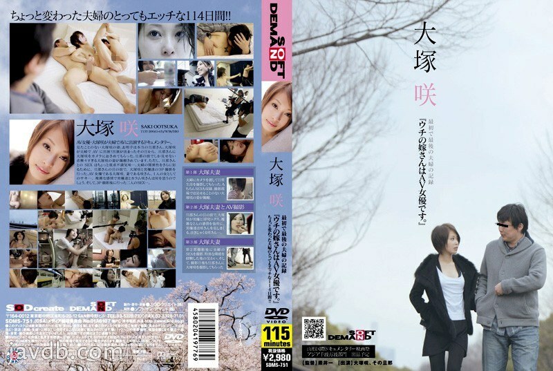 SDMS-751 Saki Otsuka 