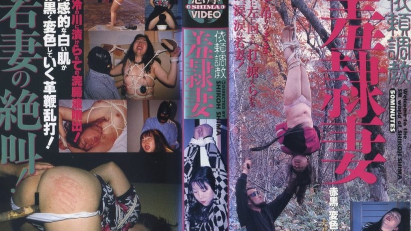 shima038 Tokyo Hot
