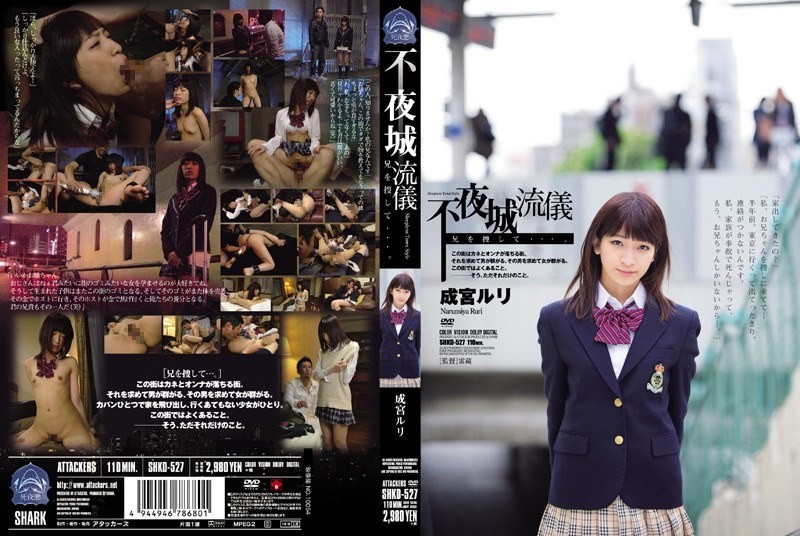SHKD-527 In Search Of Style Brother &hellip; Great White Way. Narumiya Ruri