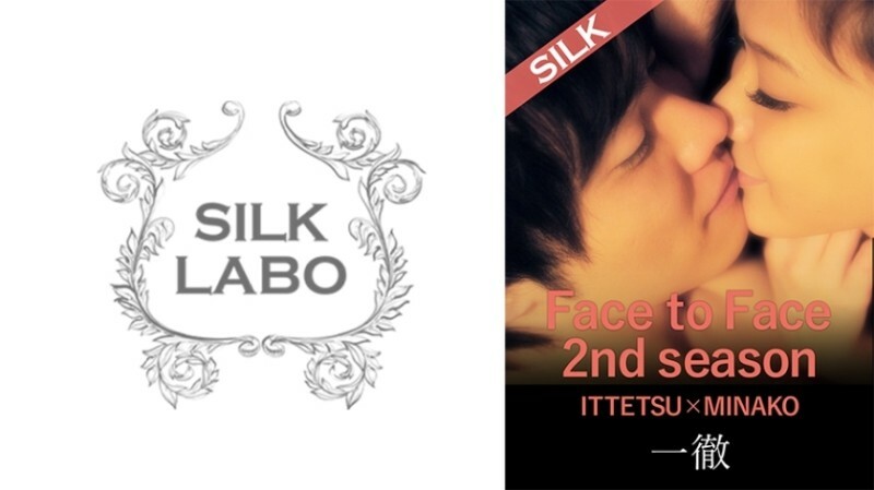 SILK-0253 Face to Face 2nd season / Third couple ITTETSU&times;MINAKO Minako Uchida 675 1