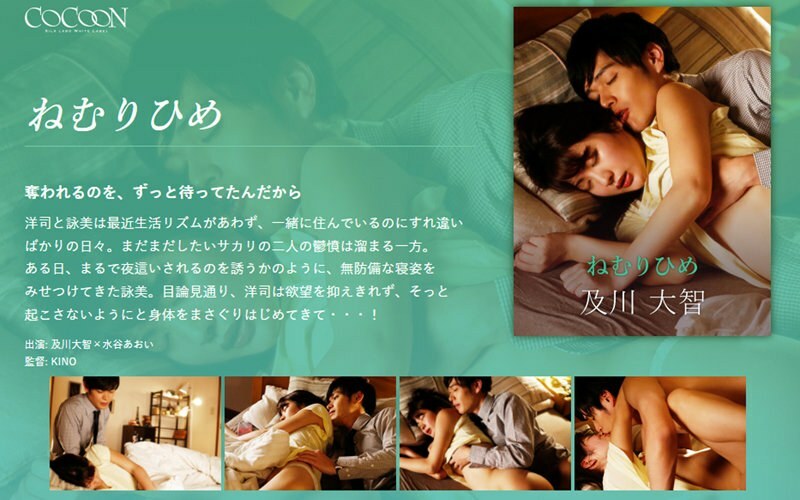 SILKC-247 Sleeping Princess - Daichi Oikawa -