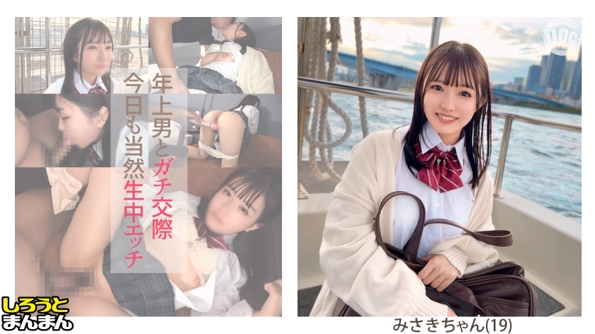 SIMM-884 [Misaki (19) - Super cute honor student with a shallow sense of humor, lots of creampie sex and a good blowjob morning on a safe day! A small body with intense lovey-dovey sex, very well done ♪] [A record of the erotic love between a girlfriend