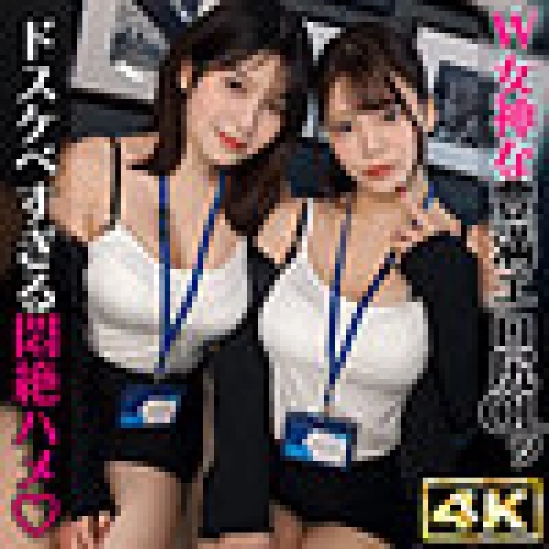 SIMW-007 SIMW-007 - Maina & Nanami