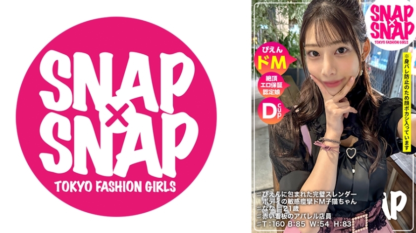 SNA-014 SNAP&times;SNAP model.014_Nana