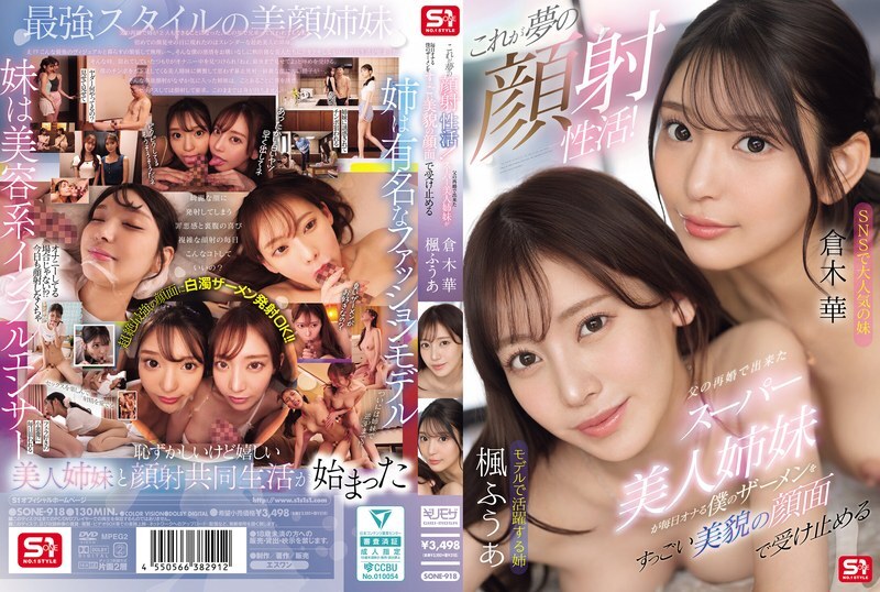 SONE-918 This is the dream of a facial! My super beautiful sisters, born from my father's remarriage, receive my cum every day on their beautiful faces.