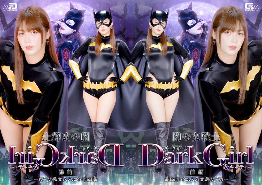SPSF-36 Dark Girl & Katty: The Dark Warrior Women&mdash;Part 1 The Most Dangerous Psychopathic