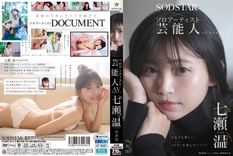 START-511V START-511V - [Bonus Edition] Sodstar X Solo Artist Celebrity Nanase Atsushi - Tazune - Av Debut