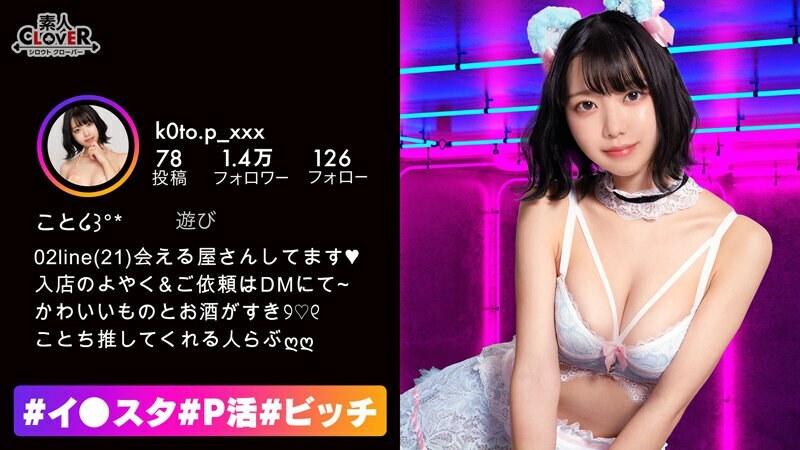 STCV-250 Plump steamed bun tits & whitening buttocks! Bitch-chan, a hidden student who works at a girls bar, has a sexual desire that does not match her delicate body! Beautiful big breasts with outstanding fir feeling! I love Ji-ko who doesn't s