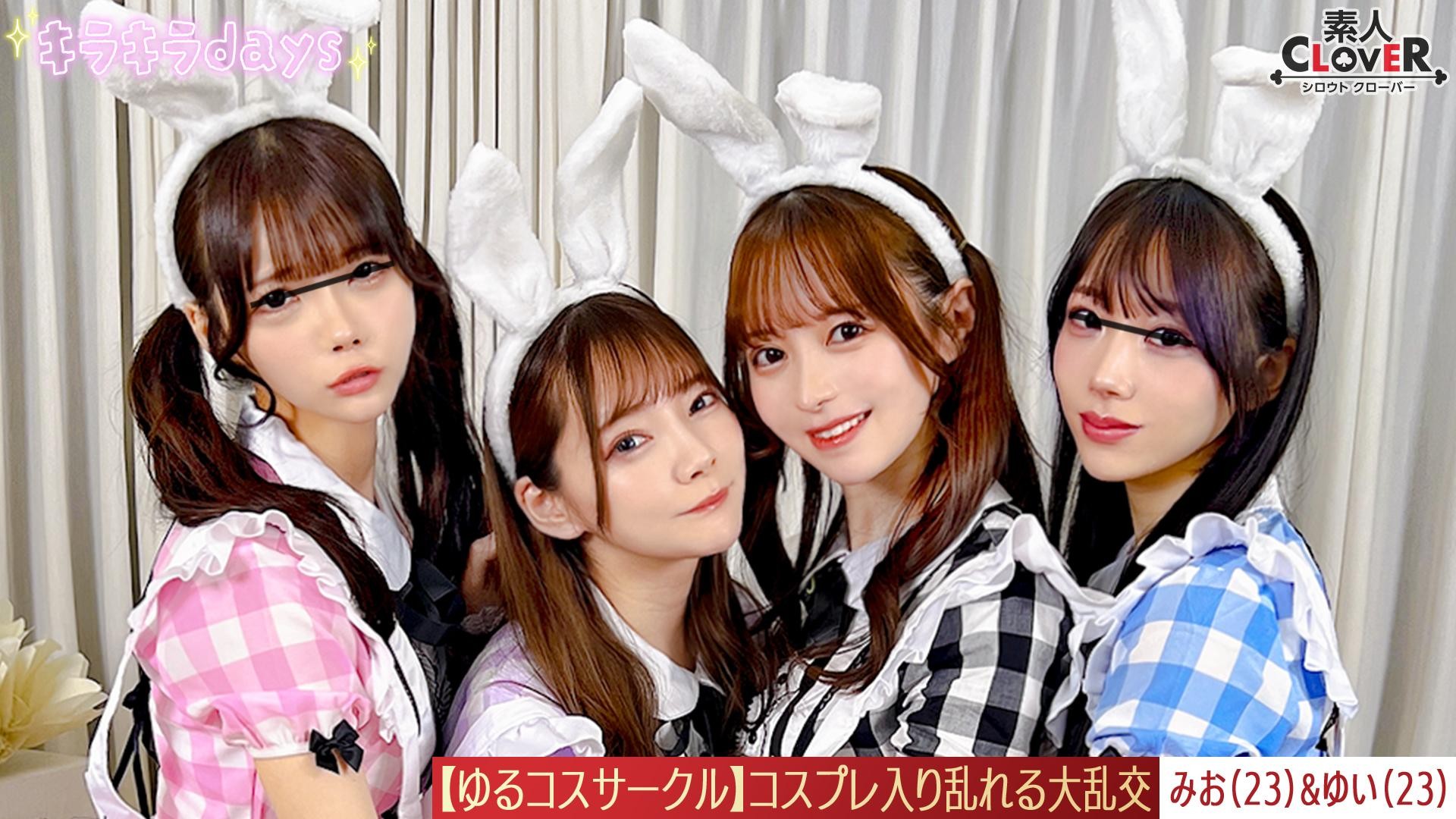 STCV-570 [Leaked Footage] Photoshoot In A Loose Cosplay Club! The Girls Enjoy Being PhotogR*phed In Cosplay Outfits That They Normally Wouldn&rsquo;t Be Able To Wear, But The Guys Are Fascinated By The Panty Shots And Provocative Poses They Make In Various Wa