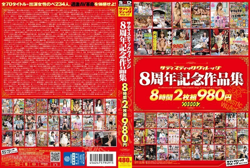 SVOMN-080 Sadistic Village 8th Anniversary Works 8 Hours