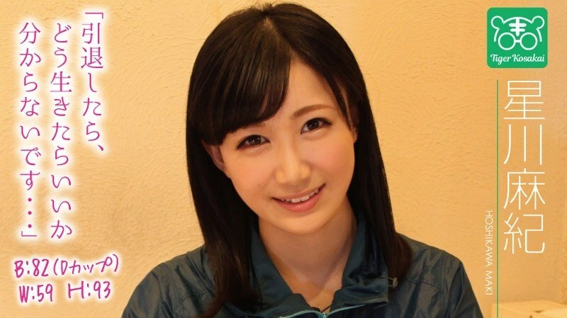 TIGR-002 Maki Hoshikawa Charismatic AV director Tiger Kosakai's 