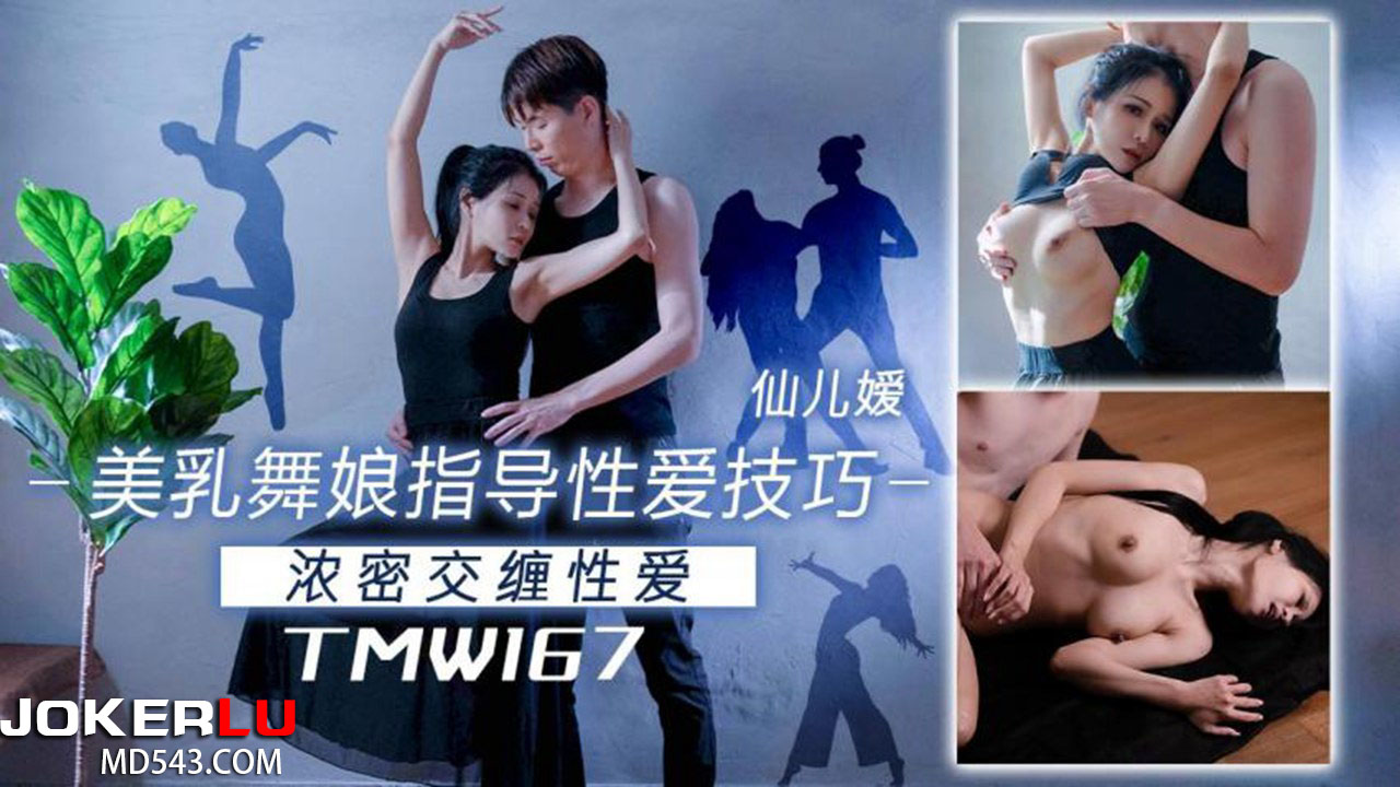 TMW167: Busty Dancer's Guide to Steamy Sex Techniques