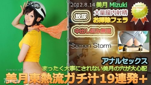 TOKYO-HOT-N0771 Uncensored Mizuki Azuma Hot Style Serious Juice 19 Shots+