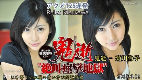TOKYO-HOT-N0860 Uncensored Demon Death - Reiko Kikukawa