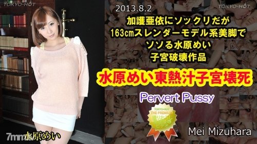 TOKYO-HOT-N0872 Uncensored Mizuhara Mei Tokyo Hot Juice Uterine Necrosis