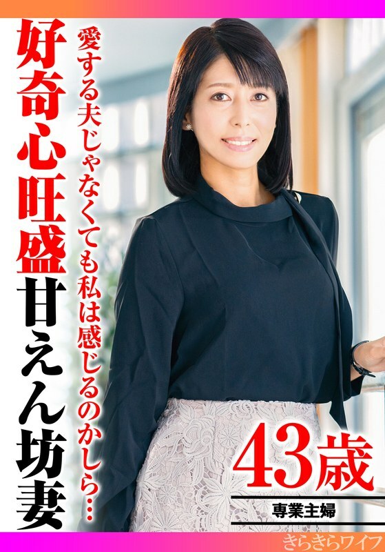 TYVM-290 She Wants to Know If She Can Feel It Even If It's Not With Her Beloved Husband... A Curious Slender Housewife's First Unfaithful Creampie Sex