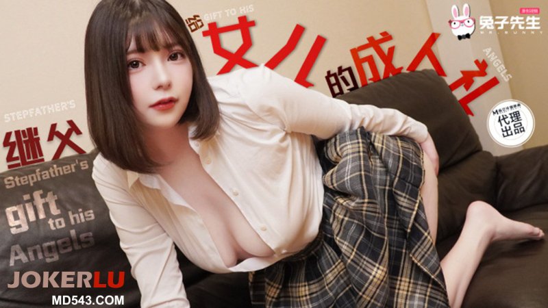 TZ-128 Daughter's Coming of Age Rite