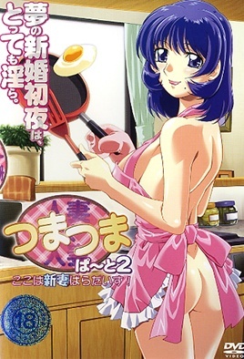 Wife With Wife Episode 2