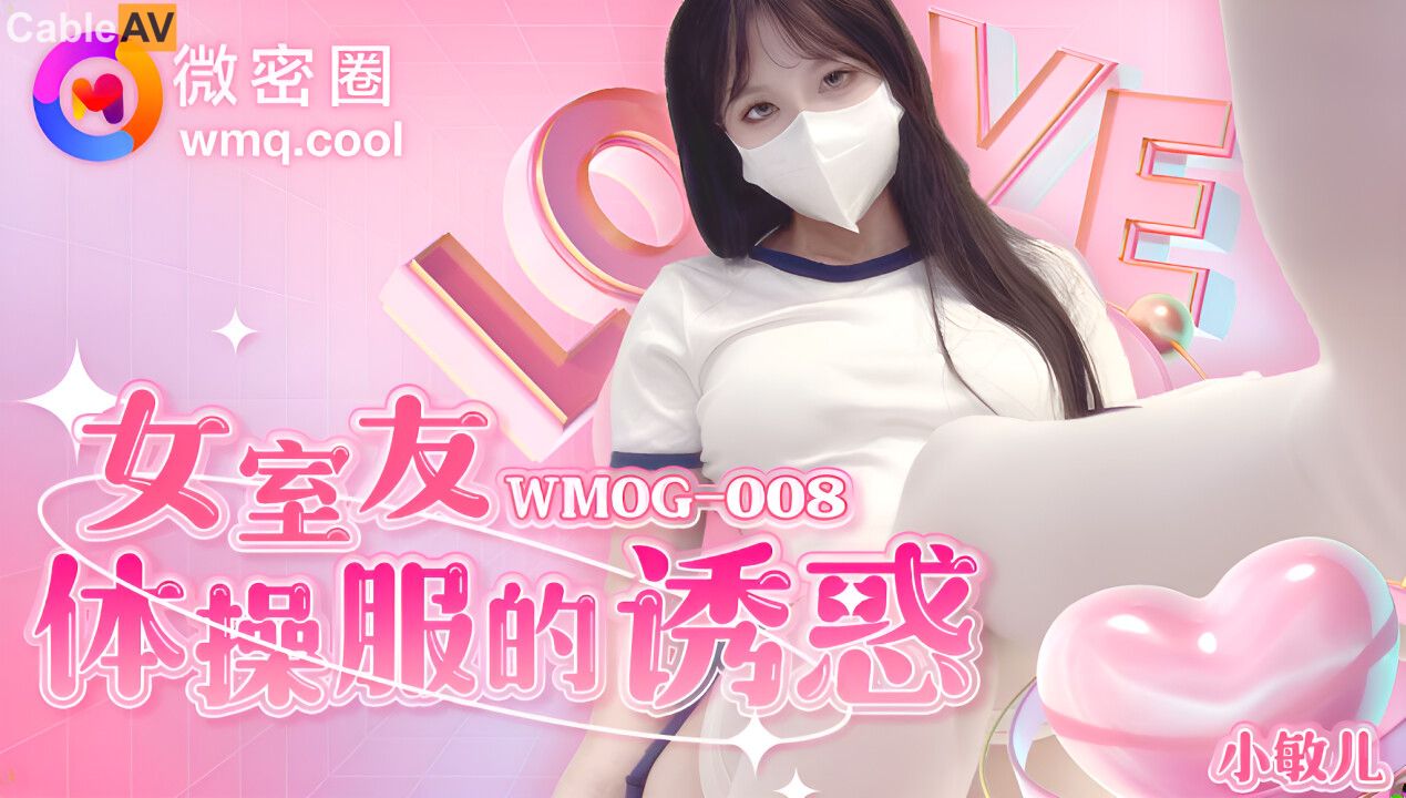 WMOG-008: The Temptation of the Female Roommate's Gymnastics Uniform