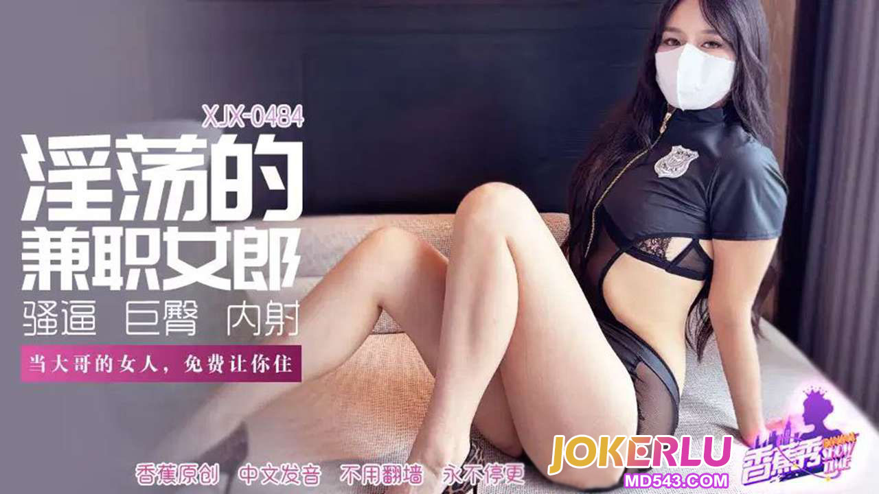 XJX484 The Big Brother's Woman Lets You Stay for Free