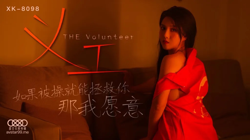 XK8098 - Volunteer: If being fucked can save you, I&rsquo;m willing