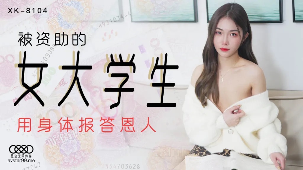 XK8104 - Funded female college student: Repays benefactor with her body