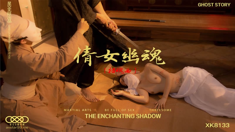 XK8133 - A Chinese Ghost Story