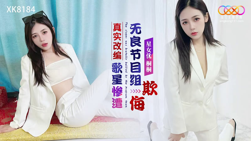 XK8184: Real Adaptation - Pop Star Brutally Humiliated by the Unscrupulous Production Team