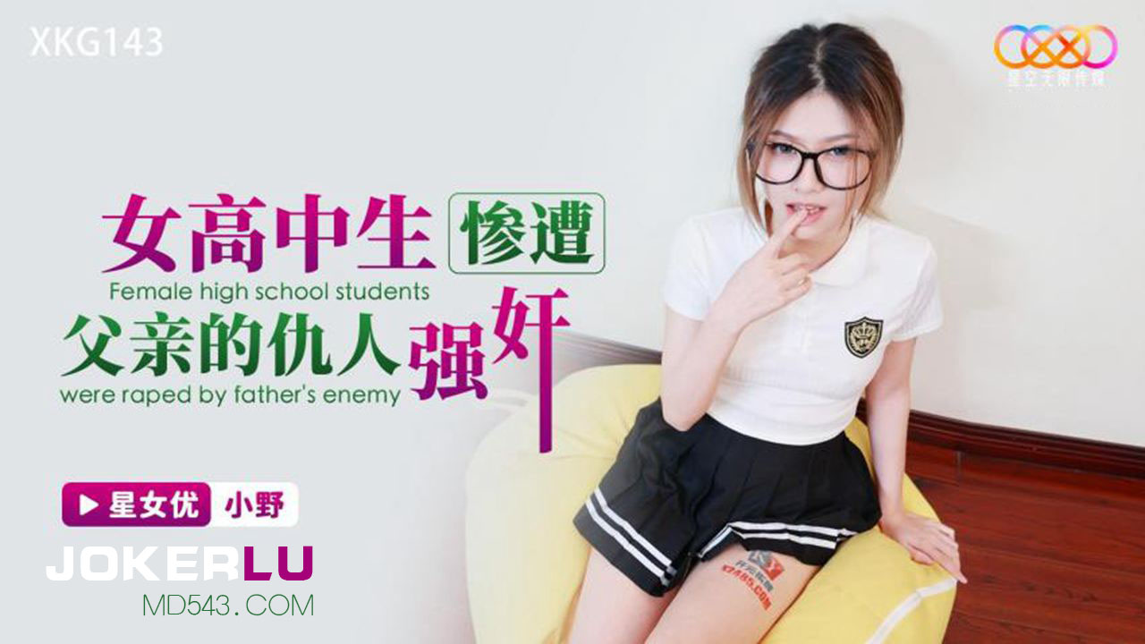 XKG143 High School Girl Brutally Raped by Her Father's Enemy