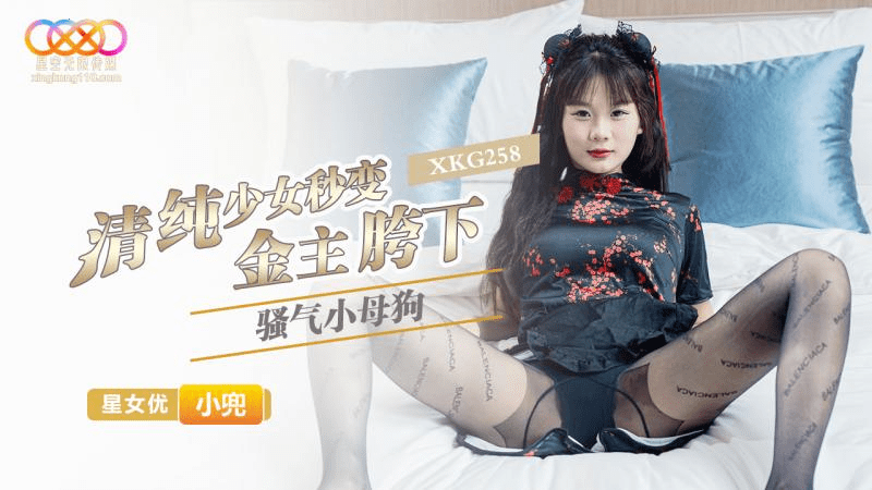 XKG258 Pure Girl Instantly Turns into a Lewd Bitch Under the Sugar Daddy's Crotch - Xiaodou
