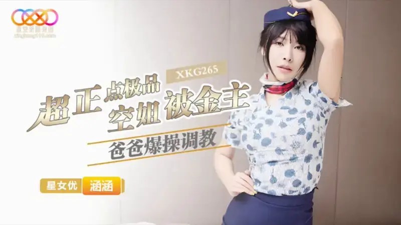 XKG265 Super Hot Premium Flight Attendant Hanhan