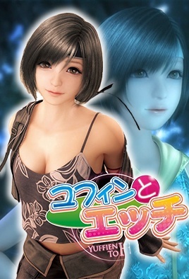 Yufin To Ecchi Episode 2