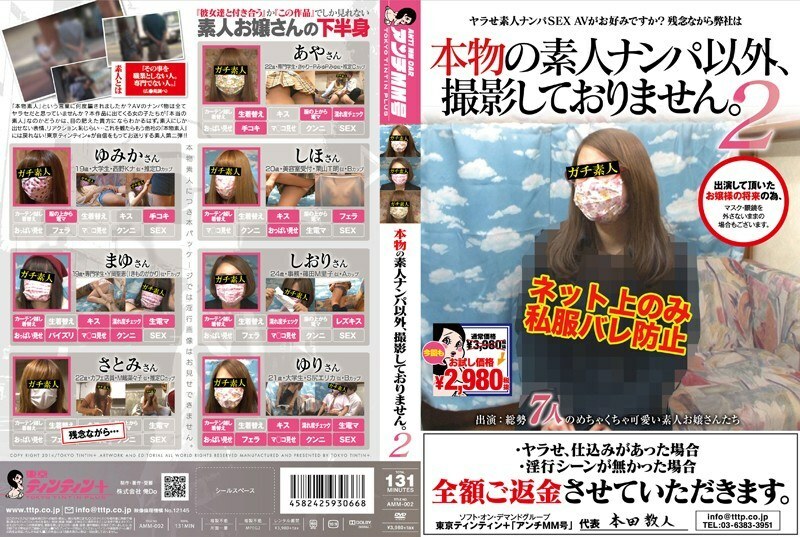 AMM-002 We do not film anything other than real amateur pick-up. 2