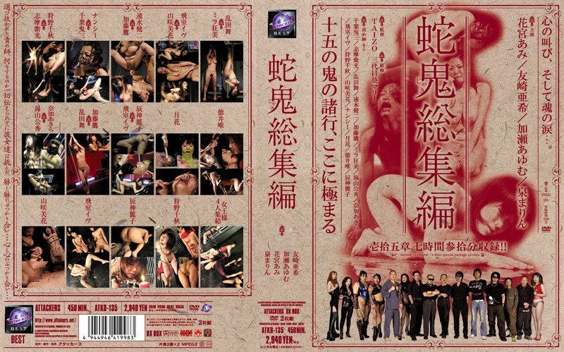 ATKD-135 Serpent ogre omnibus