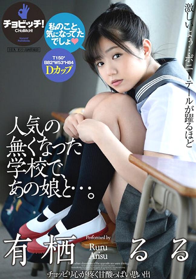 CLO-285 Lost Popular School Village, Kazuna's Girls' School &hellip;&hellip;&mdash;&mdash;&mdash;&mdash;&mdash;&mdash;&mdash;&mdash;&mdash;&mdash;&mdash;&mdash;&mdash;&mdash;&mdash;&mdash;Arisu Roro 140 1
