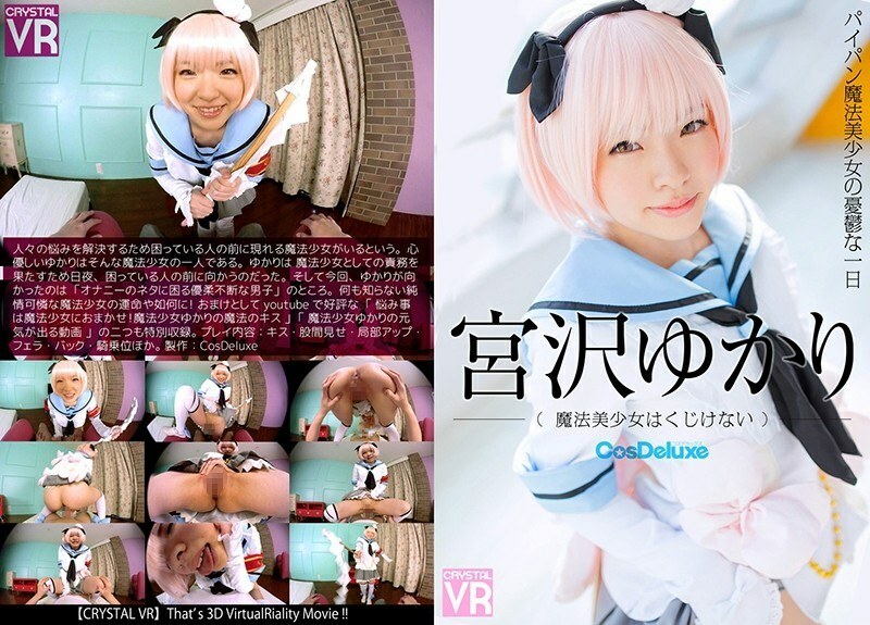 CRVR-043 [VR] Yukari Miyazawa Magical Girl Can't Be Deterred -A Melancholy Day Of A Shaved Pussy Magical Girl-