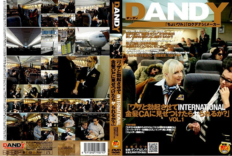 DANDY-071 