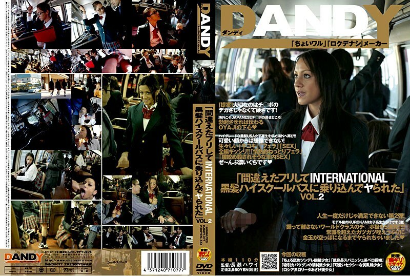 DANDY-077 