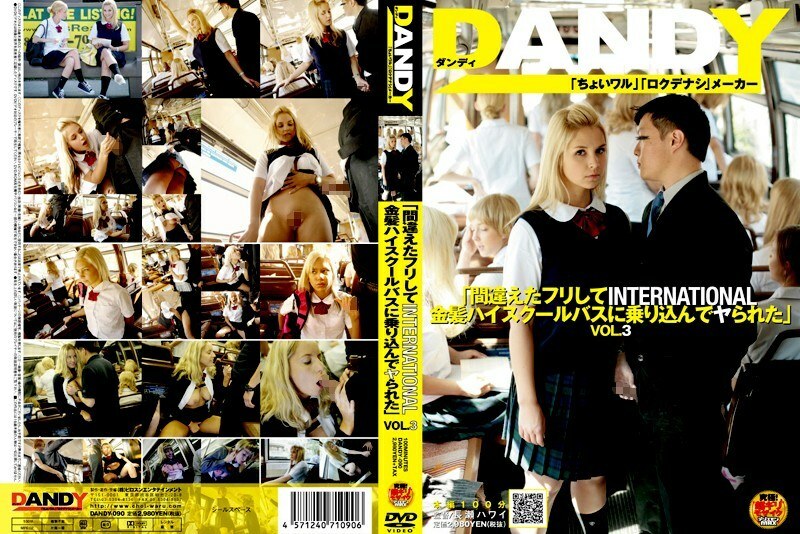 DANDY-090 