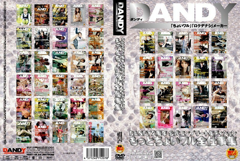 DANDY-106 DANDY 2nd Anniversary Official Complete Edition Choi Wal Complete Work Collection