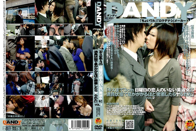 DANDY-124 