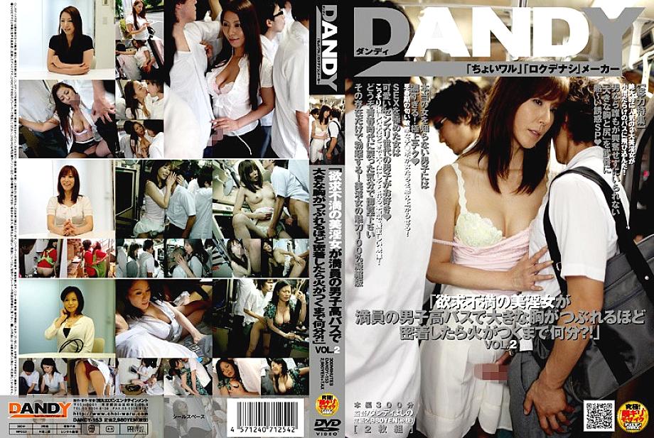 DANDY-153 