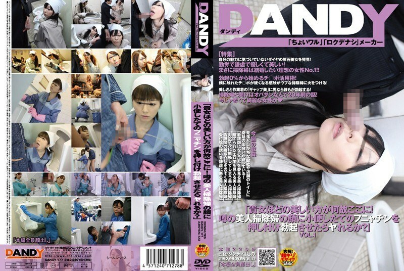 DANDY-177 