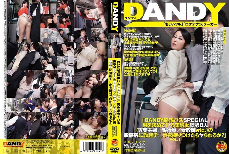 DANDY-402 